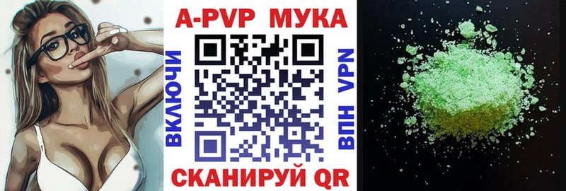 A-PVP Соль  что такое наркотик  Чадан 
