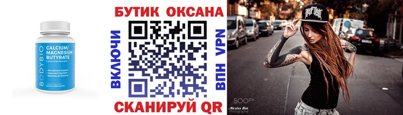 Бутират жидкий экстази  Чадан 