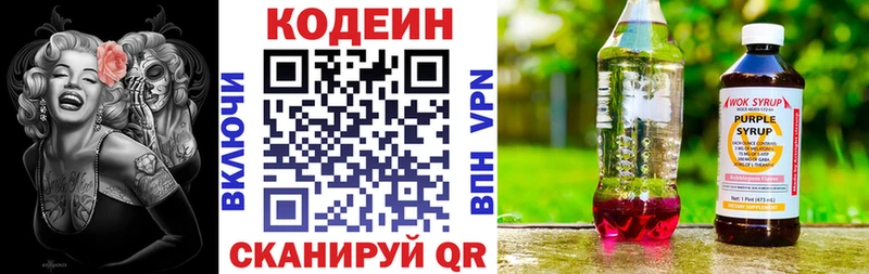 Кодеиновый сироп Lean Purple Drank  Чадан 
